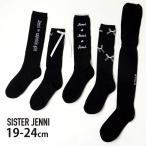 SISTER JENNI シスタージェニィ 靴下 ハイソックス ニーハイソックス オーバーニー jen-sox2 19-21cm 22-24cm 小学生 子供 女の子