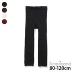 リブレギンス スパッツ 無地 カラー 10分丈 ampersand アンパサンド 90 100 110 120 L457015 子供 男の子 女の子