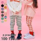 ショッピングレギンス p.premier ストレッチレギンスパンツ nobi-nobi いちご ボーダー スパッツ ロングパンツ ピードットプルミエ 100 110 P120026 子供 男の子 女の子