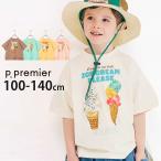 p.premier 半袖Tシャツ アイスグラフィック サイドスリット 綿100% プリント ピードットプルミエ 120 130 140 P307015 子供 男の子 女の子