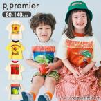p.premier Tシャツ 半袖 女の子 男の子 ひまわり りんご 綿100% キッズ ジュニア 子供服 プリント 半袖Tシャツ ピードットプルミエ P307026