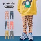p.premier ボーダーレギンス リブレギンス 男の子 女の子 長ズボン ストレッチ キッズ ボーダー レギンス ロングパンツ ピードットプルミエ P420036