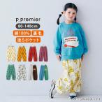 p.premier �X�E�F�b�g�p���c ���Y�{�� �����O�p���c ���̎q �j�̎q ������ �y���M�� POP�ȑ��� ��100% �L�b�Y �q���� �v�����g �s�[�h�b�g�v���~�G P420056