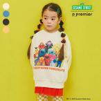 p.premier セサミストリートコラボ トレーナー 男の子 女の子 綿100% 裏毛 スウェット キッズ 子供服 フォトプリント キャラクター ピードットプルミエ P511025