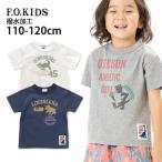 F.O.KIDS 半袖Tシャツ 3柄 恐竜 撥水加工 綿100% エフオーキッズ 110 120 R307093 子供 男の子