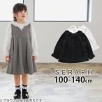 seraph ダブルカラー長袖ブラウス 無地 カラー 襟付き 前開き 綿100% フォーマル セラフ 100 120 140 S108015 子供 女の子
