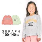 ショッピングセラフ seraph トレーナー お花刺しゅう カレッジロゴ スウェット 裏毛 セラフ 110 120 140 S111015 子供 女の子