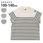 ショッピングセラフ seraph 半袖Tシャツ モックネック ボーダー切替 セラフ 110 130 140 S207244 子供 男の子 女の子