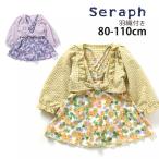 seraph 水着 ワンピース 入水OK羽織付き サマーフラワー UVカット ラッシュガード セット 長袖 ベビー水着 セラフ 80 90 110 S276014 子供 女の子