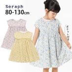 seraph セラフ ノースリーブワンピース お花 フラワー 総柄 リボン S317033 80cm 90cm 95cm 100cm 110cm 120cm 130cm 子供 女の子