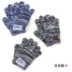 5 пальцев перчатки patch имеется мужчина Kids сделано в Японии зима зимний защищающий от холода ребенок ребенок одежда детский ученик начальной школы ребенок объект возраст 5 лет 6 лет 7 лет 8 лет синий чёрный tmkn-006 ребенок мужчина 