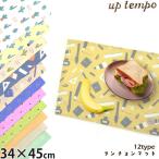 ランチョンマット リーフ柄 サボテ