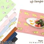 ランチョンマット コアラ柄 虎柄 牛