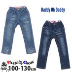 子供服 デニム風10分丈 パンツ 裏ボア V51035 100 110 120 130 Daddy Oh Daddy ダディオダディ