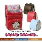 Sold Out グラグラ ランドセル 女の子 型落ち 在庫処分 アウトレット スウィートメロディラルジュ パンダ デザイン 子供 Goods 人気 ブランド Buyee Buyee 日本の通販商品 オークションの代理入札 代理購入