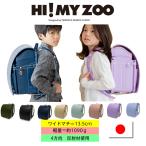 HI! MY ZOO животное ранец PHM-001 супер широкий . супер-легкий большой природа . животное ... покупка дополнительный подарок ранец 2025 девочка sgo легкий =1090g большая вместимость =13.5cm вставка 