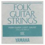 YAMAHA フォークギター弦 バラ弦 FS551　1E .010インチ