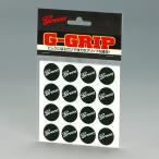 GRECO　G-GRIP [貼るだけでピックを確実にグリップ！]　16枚入り