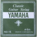 YAMAHA クラシックギター弦 バラ弦 NS115　5A 0.92mm