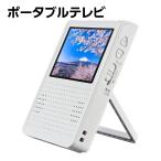 2.8 дюймовый портативный телевизор FM/AM радио телевизор видеозапись радио запись мигающий свет смартфон зарядка батарея подача тока USB подача тока 1 SEG телевизор мобильный телевизор предотвращение бедствий товары 1 год гарантия 