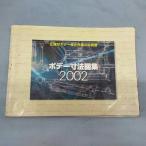 [ снижение цены ] корпус размер map сборник 2002 год версия ремонт Tec выпускать 189?198 страница до облупленное место есть *2012