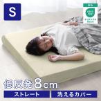 マットレストッパーシングル低反発ベ...