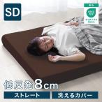 マットレストッパーセミダブル低反発...