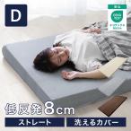 マットレストッパーダブル低反発マッ...