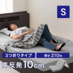 マットレス高反発シングルグレー極厚...