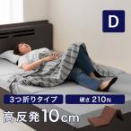 マットレス高反発ダブルブラウン極厚...