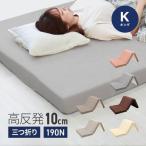マットレスキング三つ折り高反発折り...