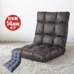  наклонный стул сиденье "zaisu" серый ткань материалы высокий задний низкий диван изношенность трудно 14 -ступенчатый настройка сделано в Японии механизм Северная Европа compact 