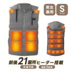 電熱ベスト ヒーターベスト フード付き Sサイズ グレー 21エリア発熱 洗える 3段階温度 メンズ レディース バイク ベスト チョッキ 撥水
