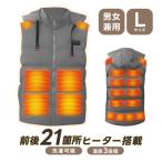電熱ベスト ヒーターベスト フード付き Lサイズ グレー 21エリア発熱 洗える 3段階温度 メンズ レディース バイク ベスト チョッキ 撥水