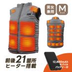 電熱ベスト ヒーターベスト バッテリー付 Mサイズ グレー 21エリア発熱 洗える 電熱ウェア 3段階温度 メンズ レディース バイク チョッキ