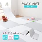 プレイマット ベビーマット グレー 大判 180cm 厚手 軽量 ノンホルム 赤ちゃん 子供 体操 ヨガ トレーニング 防音 運動 フロア マット