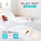 プレイマット ベビーマット アイボリー 大判 180cm 厚手 軽量 ノンホルム 赤ちゃん 子供 体操 ヨガ トレーニング 防音 運動 フロア マット