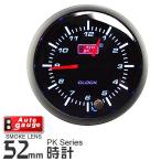 AUTOGAUGE オートゲージ 時計 PK 52Φ アンバーレッドLED切替機能付 自動車用 時計 温度計