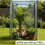 ショッピングベランダ ビニールハウス 温室 ガーデンハウス 家庭用 小型 カバー フラワーハウス ミニ ビニール パイプ 室内 屋外 ベランダ 庭 花 観葉植物 家庭菜園 DIY おしゃれ