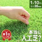 ショッピングはさみ 人工芝  ロール 1m×10m 芝丈30mm ロールタイプ 人工芝リアル 芝生マット 透水性 人工芝生 ベランダ 夏色 春秋色 庭 ガーデニング用芝 芝生 造花用