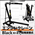エンジンクレーン 2ton 低床 折りたたみ式 4段階調節可能 手動油圧式 簡易クレーン 自動車用 その他油圧機器