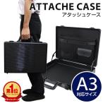 アタッシュケース アルミ A3 A4 B5 軽量 鍵付き ビジネスバッグ アルミアタッシュケース アタッシュ ケース メンズアタッシュケース 丈夫 ハードケース