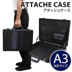 アタッシュケース アルミ A3 A4 B5 軽