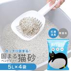 猫砂 鉱物系 ベントナイト 固まる 防臭 飛び散り防止 抗菌 高密度 ネコ砂 ペレット キャットトイレ 猫トイレ 猫用 トイレ 20L