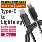  подсветка кабель 2 шт. комплект Type-C зарядка кабель iPhone Lightning 25cm 50cm 1m 1.5m кабель модель C USB внезапный скорость зарядка разъединение предотвращение Android зарядное устройство 