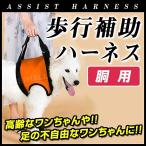 犬用 ハーネス 介護 歩行補助 中型犬 ベストタイプ 持ち手長さ調節可能 介護ペット用品 老犬介護用 介護用ハーネス（犬用）