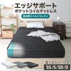 ショッピングキルティング 生地 マットレス シングル セミダブル ダブル ポケットコイル ダブルエッジサポート 極厚20cm 選べるカバー付き スプリングマットレス 3Dメッシュ ベッドマット