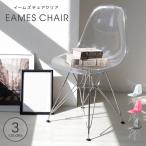  Eames chair clear transparent dining chair clear chair shell chair stylish Northern Europe chair chair jenelik furniture li Pro duct DSW eames