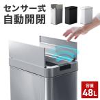 ゴミ箱  45リットル対応 おしゃれ キッチン 自動開閉 スリム 蓋付き 自動開閉 45l インテリア 上開き シンプル センサー付き 縦型 長方形 袋が見えない 便利