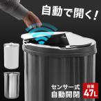 ゴミ箱 45リットル 自動開閉 キッチン用ゴミ箱 横スライド スリム おしゃれ 47L 大容量 センサー 45L ダストボックス 全自動 横開閉